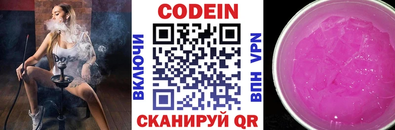 Кодеин Purple Drank  Купить где  Дудинка 