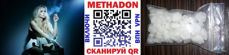 МЕТАДОН белоснежный  Купить где  Дудинка 